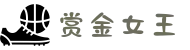 赏金女王移动版 - PG电子游戏试玩入口 - PG电子APP